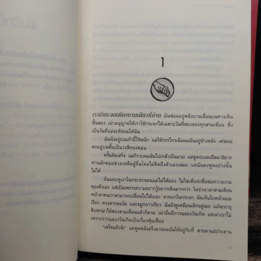 Divergent ไดเวอร์เจนท์ 3 เล่ม - เวอโรนิก้า รอธ รูปที่ 9