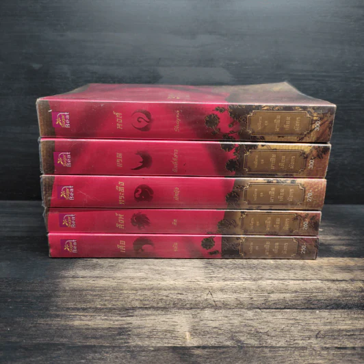 Boxset นิยายชุด มาเฟียเลือดมังกร 5 เล่ม ได้แก่ เสือ สิงห์ กระทิง แรด หงส์ - รพัด, ลิซ รูปที่ 2