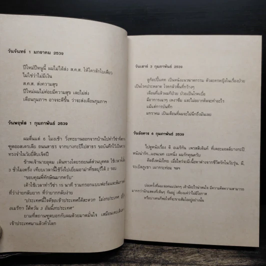 NOTEBOOK โน๊ต อุดม แต้พานิช รูปที่ 9