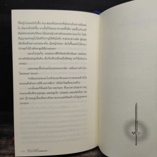 The Secret of Shabaz : ทาเนียเจ้าหญิงไร้บัลลังก์ - เจนนิเฟอร์ มาแคร์ รูปที่ 9
