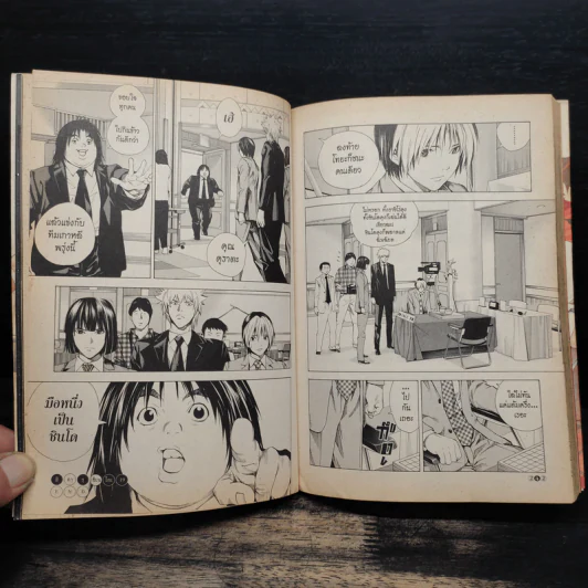 ฮิคารุเซียนโกะ เล่ม 19 รูปที่ 9