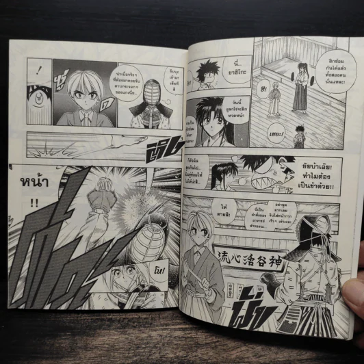 ซามูไรพเนจร เล่ม 5 รูปที่ 8