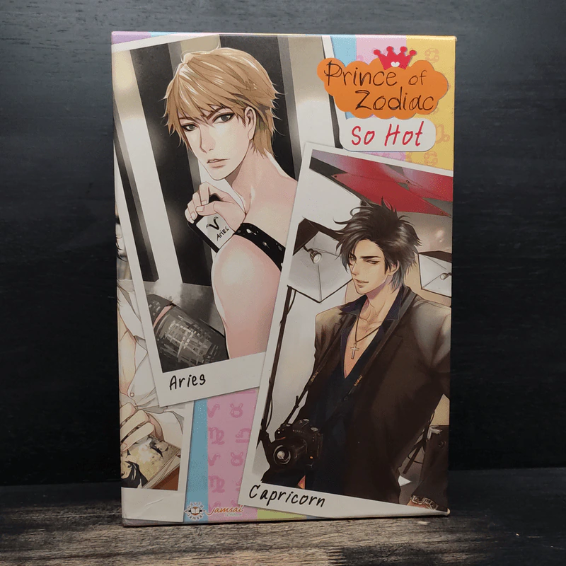 Box Set Prince of Zodiac So Hot 6 เล่ม รูปที่ 1