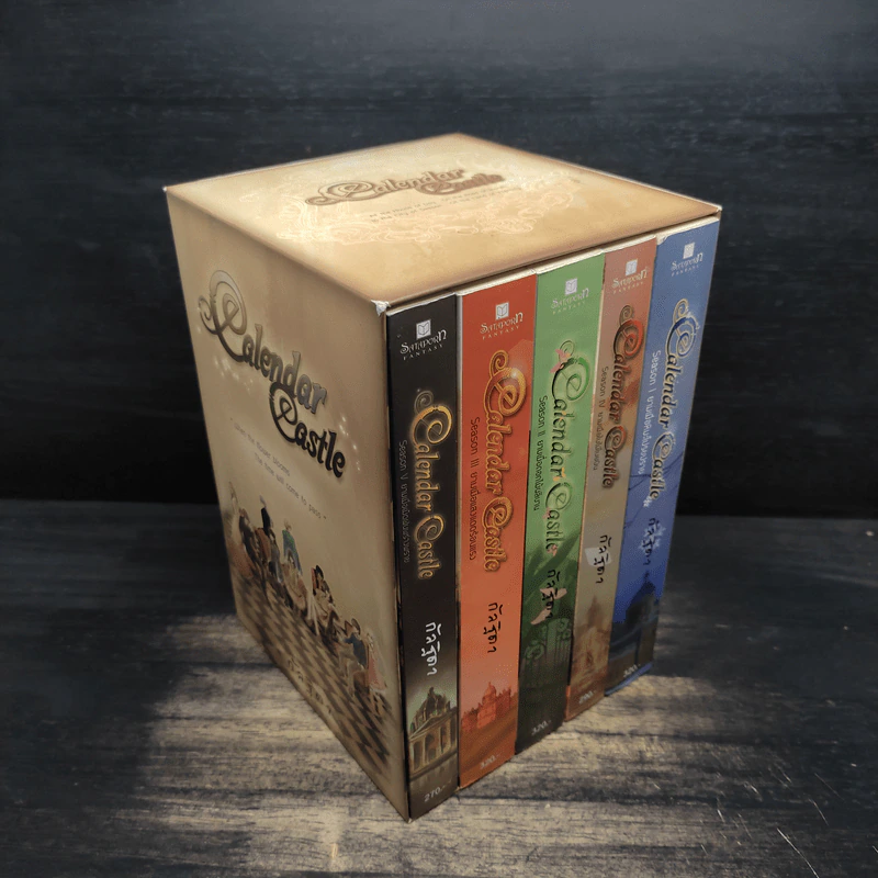 Box Set Calendar Castle 5 เล่มจบ - กัลฐิดา รูปที่ 3