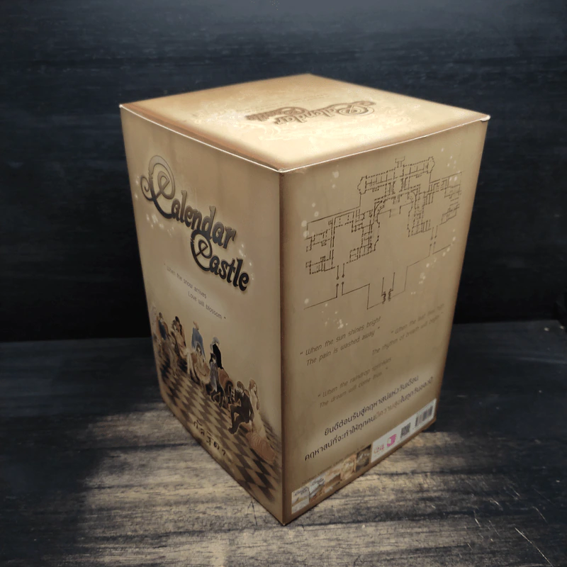 Box Set Calendar Castle 5 เล่มจบ - กัลฐิดา รูปที่ 4