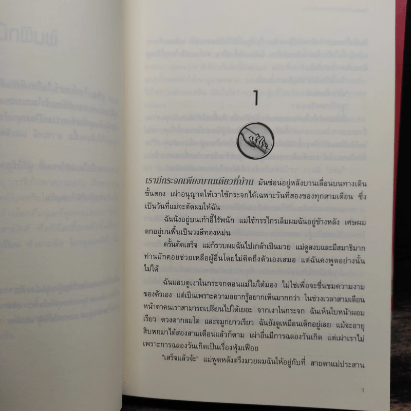 Divergent ไดเวอร์เจนท์ 3 เล่ม - เวอโรนิก้า รอธ รูปที่ 9