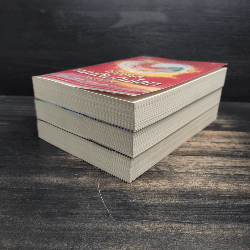 Divergent ไดเวอร์เจนท์ 3 เล่ม - เวอโรนิก้า รอธ รูปที่ 3