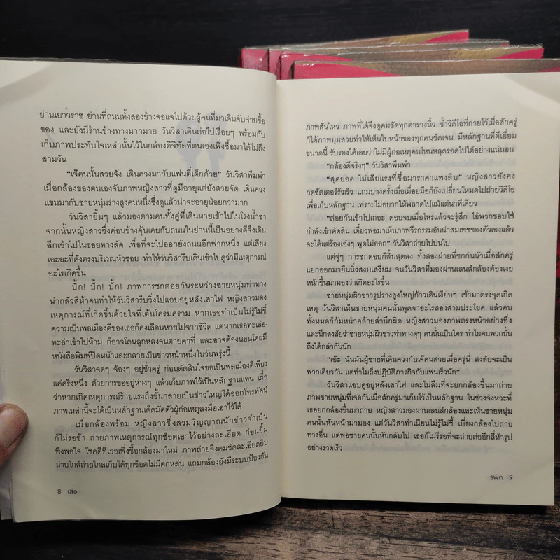 Boxset นิยายชุด มาเฟียเลือดมังกร 5 เล่ม ได้แก่ เสือ สิงห์ กระทิง แรด หงส์ - รพัด, ลิซ รูปที่ 8