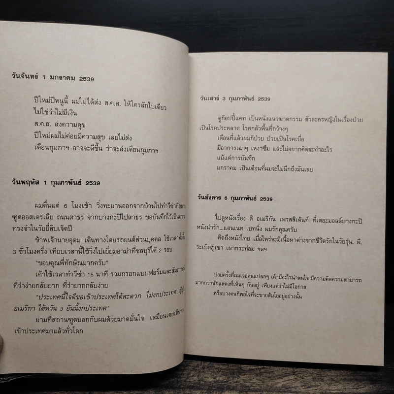 NOTEBOOK โน๊ต อุดม แต้พานิช รูปที่ 9
