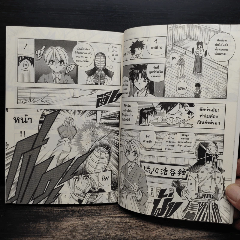 ซามูไรพเนจร เล่ม 5 รูปที่ 8