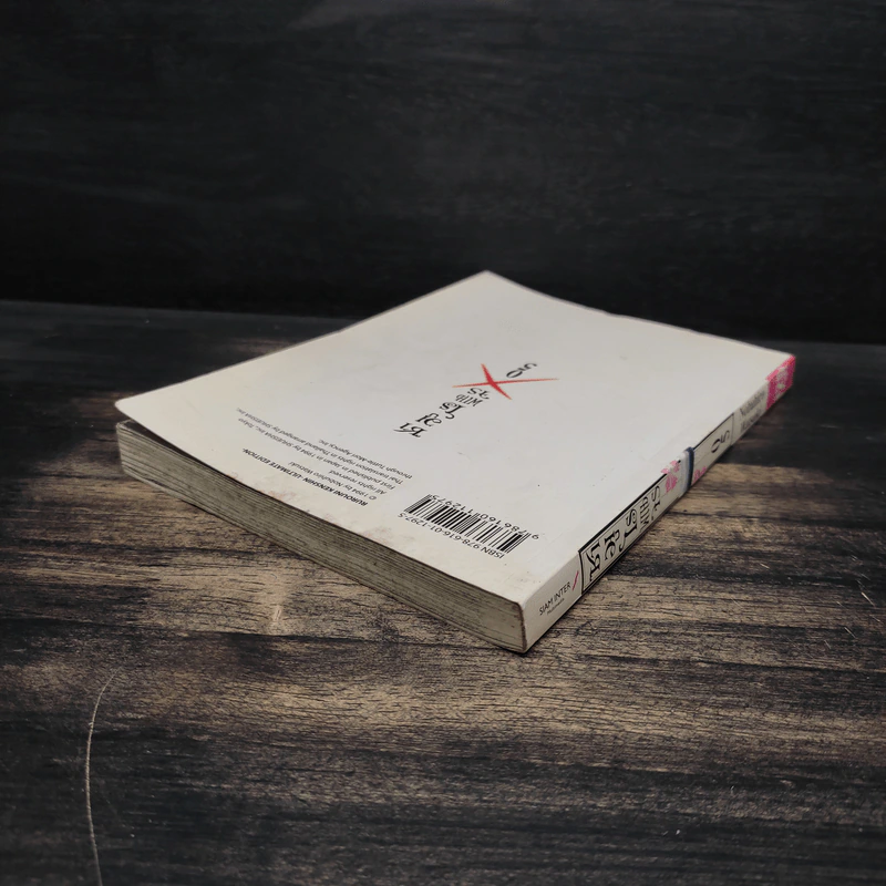 ซามูไรพเนจร เล่ม 5 รูปที่ 5