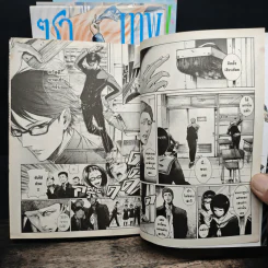 เทพศาสตร์ซากาโมโต้ 4 เล่มจบ รูปที่ 7