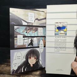 ยัยกรรไกรใจร้ายกับนายหมาดวงซวย เล่ม 1-2 รูปที่ 6