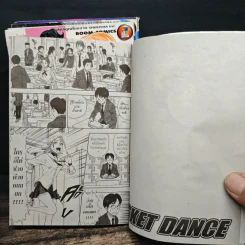 Sket Dance สเก็ต ดานซ์ เล่ม 1-4 รูปที่ 7