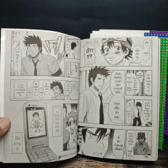 Sket Dance สเก็ต ดานซ์ เล่ม 1-4 รูปที่ 9