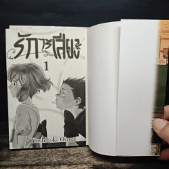 รักไร้เสียง เล่ม 1-2 - Yoshitoki Oima รูปที่ 6