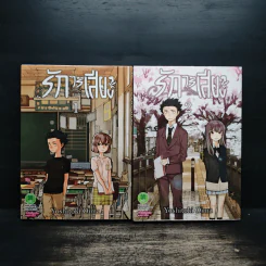 รักไร้เสียง เล่ม 1-2 - Yoshitoki Oima รูปที่ 1