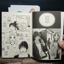 โลกทั้งใบมีเพียงเธอ เล่ม 1-5 - Rie Aruga รูปที่ 7