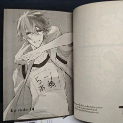 MONSTER จู่โจมรัก เล่ม 1-4 รูปที่ 7