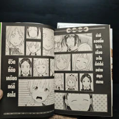 Soul Eater NOT! เล่ม 1-3 รูปที่ 8