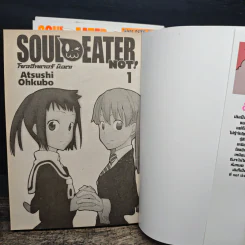 Soul Eater NOT! เล่ม 1-3 รูปที่ 5