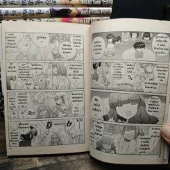 เซียนเกมรักขอเป็นเทพนักจีบ เล่ม 1-20 รูปที่ 8