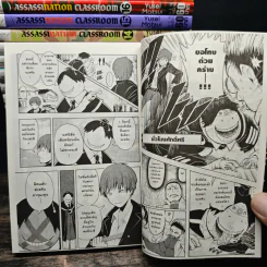 Assassination Classroom เล่ม 1-19 รูปที่ 7