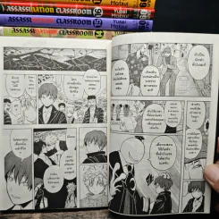 Assassination Classroom เล่ม 1-19 รูปที่ 8