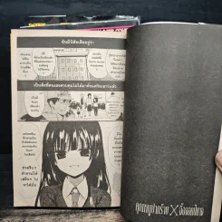 คุณหนูปากร้าย X จิ้งจอกปิศาจ เล่ม 1-3 รูปที่ 7