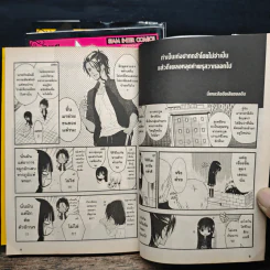 คุณหนูปากร้าย X จิ้งจอกปิศาจ เล่ม 1-3 รูปที่ 8