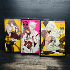 คุณหนูปากร้าย X จิ้งจอกปิศาจ เล่ม 1-3 รูปที่ 1