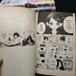 ซาโยนาระ คุณครูผู้สิ้นหวัง เล่ม 1-13 รูปที่ 9