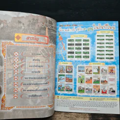 รามเกียรติ์ ฉบับ รามาวตาร เล่ม 23 รูปที่ 6