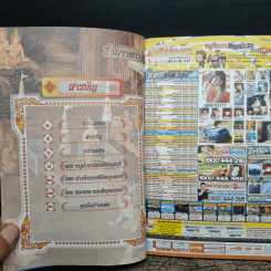 รามเกียรติ์ ฉบับ รามาวตาร เล่ม 27 - เฟน สตูดิโอ รูปที่ 6