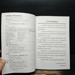 การแปรรูป และถนอมอาหาร - นาริน อินขุนทด รูปที่ 6