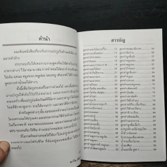 การแปรรูป และถนอมอาหาร - นาริน อินขุนทด รูปที่ 7