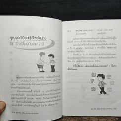 ฟัง-พูด-อ่าน-เขียน อังกฤษ 109 ชั่วโมง เล่ม 2 - ร.ศ.จินตนา วอห์ลเก้น รูปที่ 6
