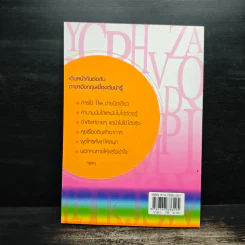 ฟัง-พูด-อ่าน-เขียน อังกฤษ 109 ชั่วโมง เล่ม 2 - ร.ศ.จินตนา วอห์ลเก้น รูปที่ 2