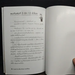 ฟัง-พูด-อ่าน-เขียน อังกฤษ 109 ชั่วโมง เล่ม 2 - ร.ศ.จินตนา วอห์ลเก้น รูปที่ 7