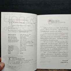 ฟัง-พูด-อ่าน-เขียน อังกฤษ 109 ชั่วโมง เล่ม 2 - ร.ศ.จินตนา วอห์ลเก้น รูปที่ 4