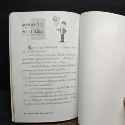 พูด-อ่าน-เขียนอังกฤษ 109 ชั่วโมง เล่ม 3 รูปที่ 9