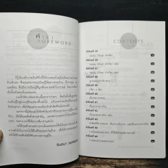พูด-อ่าน-เขียนอังกฤษ 109 ชั่วโมง เล่ม 4 รูปที่ 7