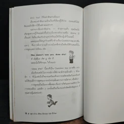 พูด-อ่าน-เขียนอังกฤษ 109 ชั่วโมง เล่ม 5 รูปที่ 9