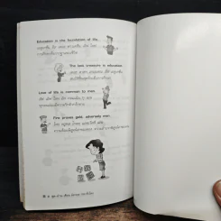 พูด-อ่าน-เขียนอังกฤษ 109 ชั่วโมง เล่ม 10 - จินตนา วอห์ลเก้น รูปที่ 9
