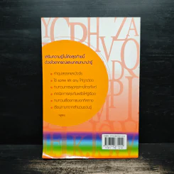 พูด-อ่าน-เขียนอังกฤษ 109 ชั่วโมง เล่ม 10 - จินตนา วอห์ลเก้น รูปที่ 2