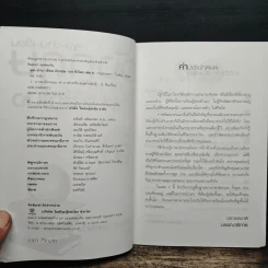 พูด-อ่าน-เขียนอังกฤษ 109 ชั่วโมง เล่ม 9 รูปที่ 6