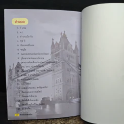 ความรู้รอบตัวสำหรับเยาวชน สิ่งมหัศจรรย์ของโลก รูปที่ 8