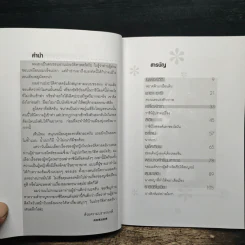 ผู้หญิงบันลือโลก - คอสมอส รูปที่ 7
