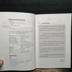 ผู้หญิงบันลือโลก - คอสมอส รูปที่ 6