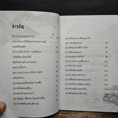 จิวยี่ จอมพลคนไม่มีคำว่าแพ้ - โหราจารย์ รูปที่ 7